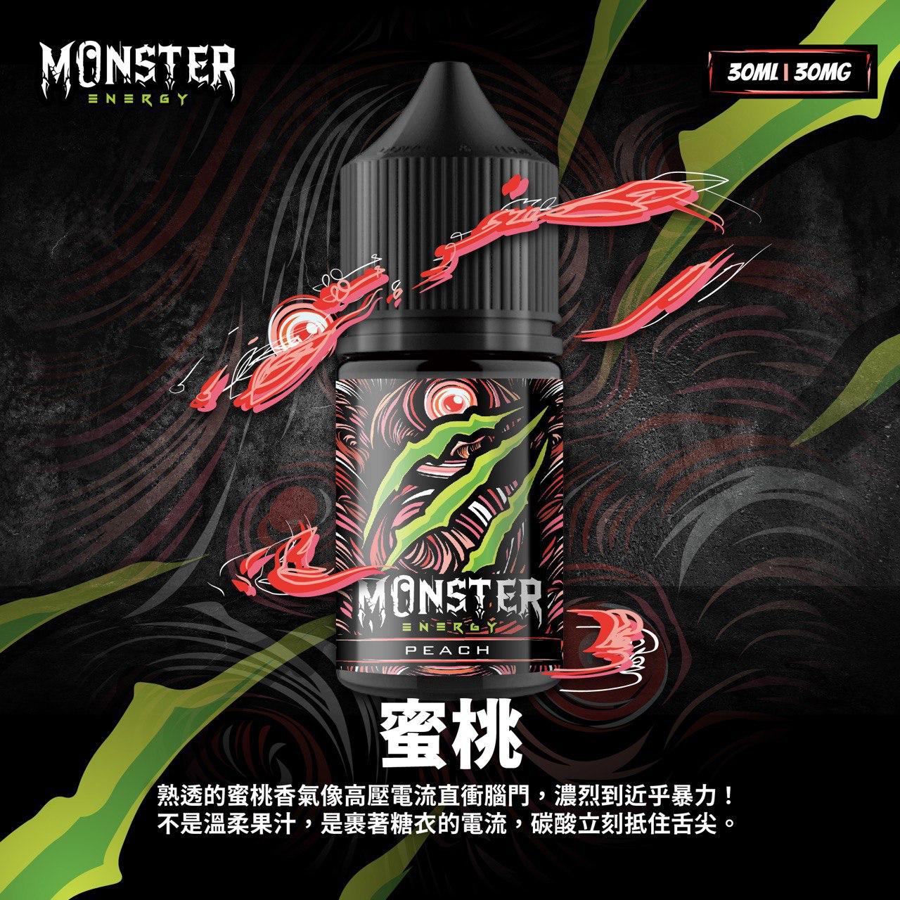 Monster 碳酸飲料小煙系列