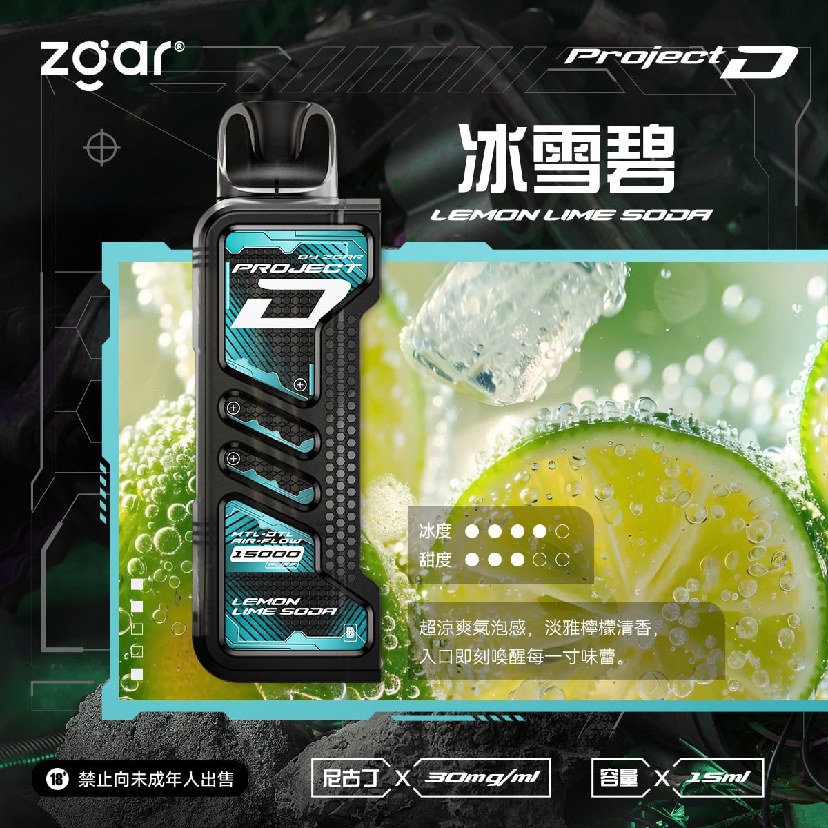 冰熊卡帶 Zgar Project D