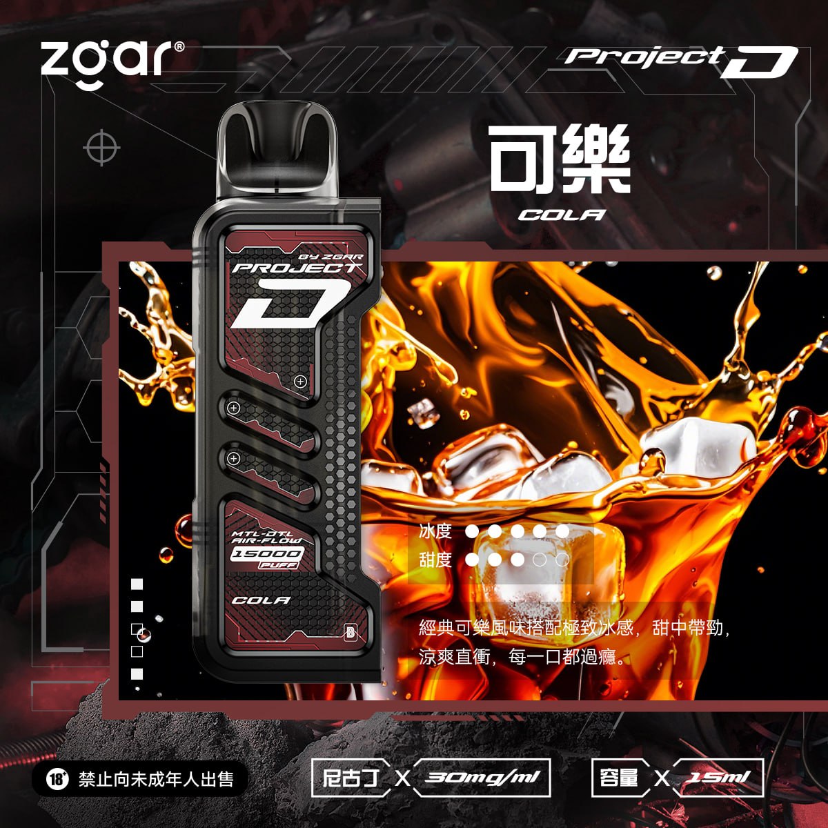 冰熊卡帶 Zgar Project D
