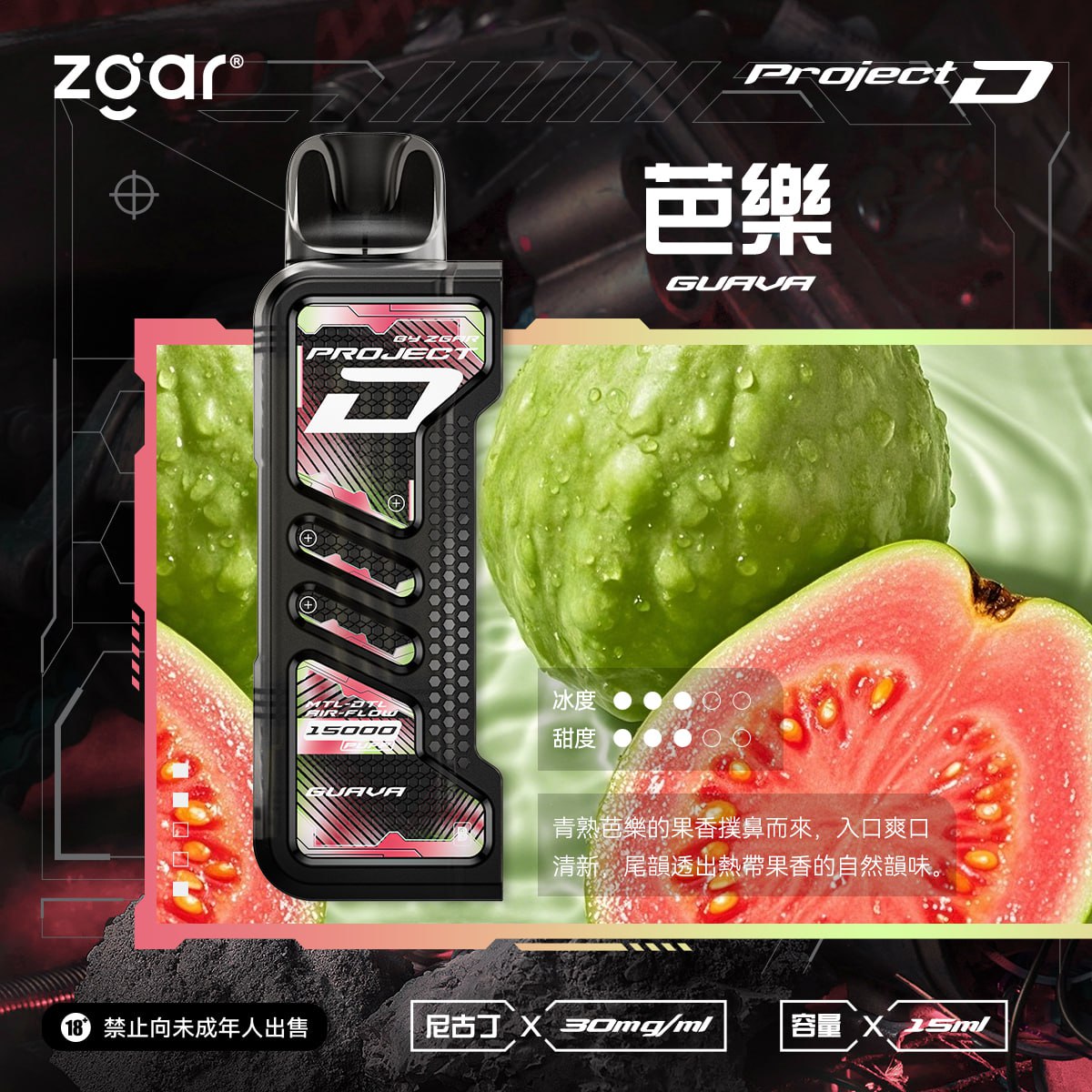 冰熊卡帶 Zgar Project D